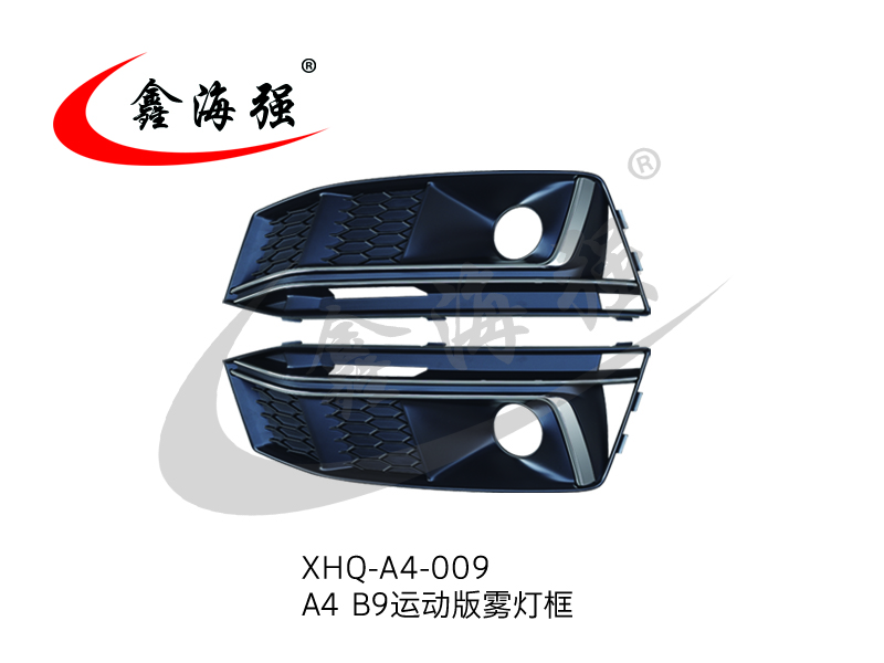 XHQ-A4-009 A4 B9 sport version fog lamp frame